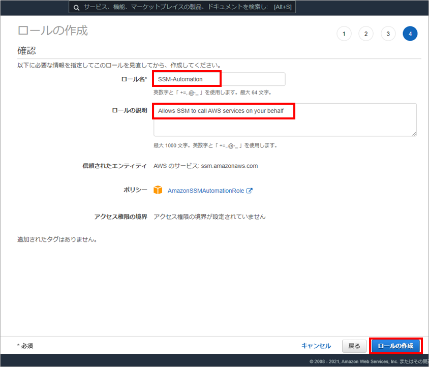 Aws Ec2を自動で起動 停止するように設定する メタルドラマーのit備忘録 It Memorandum By A Metal Drummer